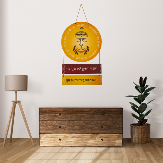 Hanuman Mantra Round Shape (Yellow)Wooden Wall Hanging