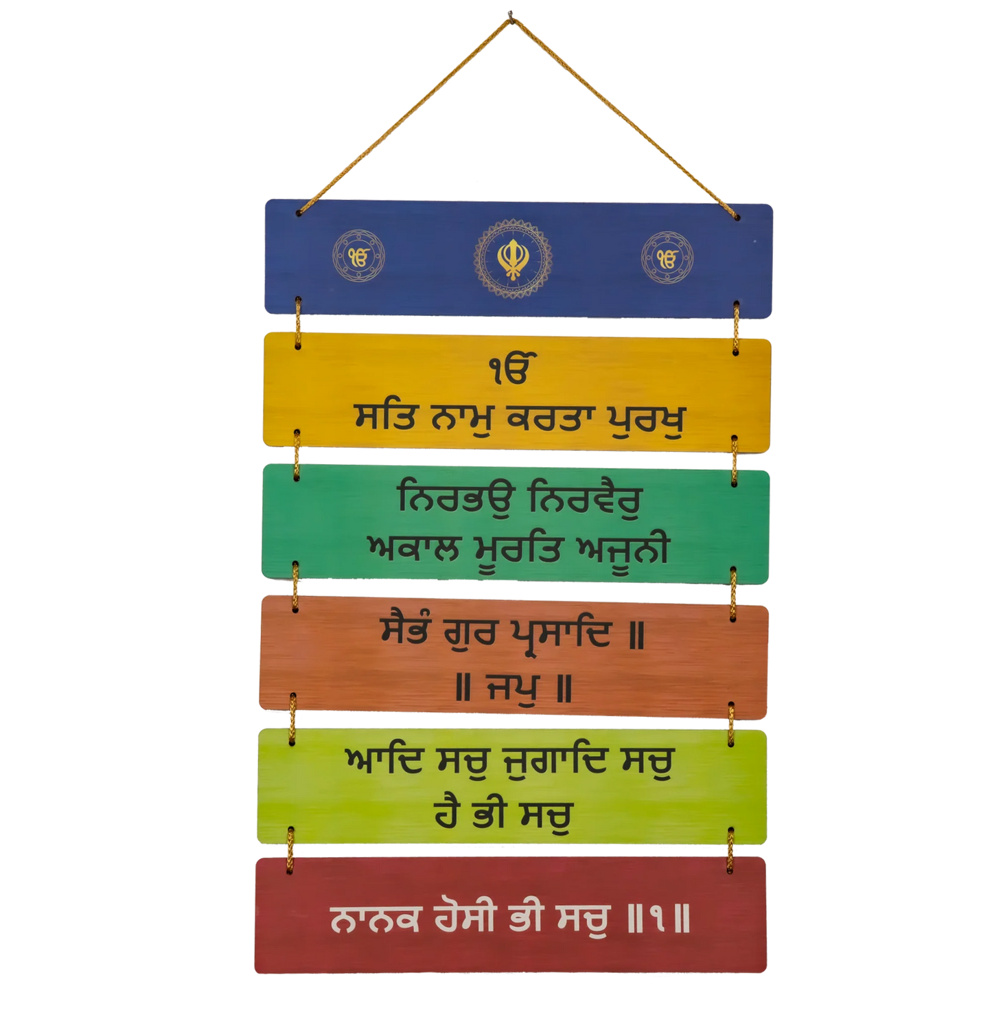 Ik Onkar' Mool Mantra (Punjabi) Wooden Wall Hanging (31X12 inch)